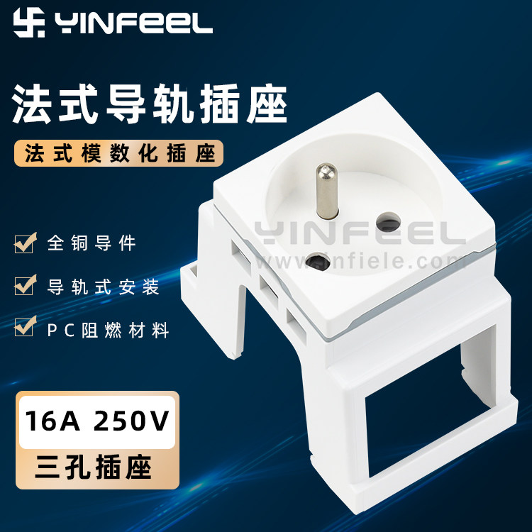 Fan-style rail socket Regulation Modular socket Fabmark 16A rail-type power socket