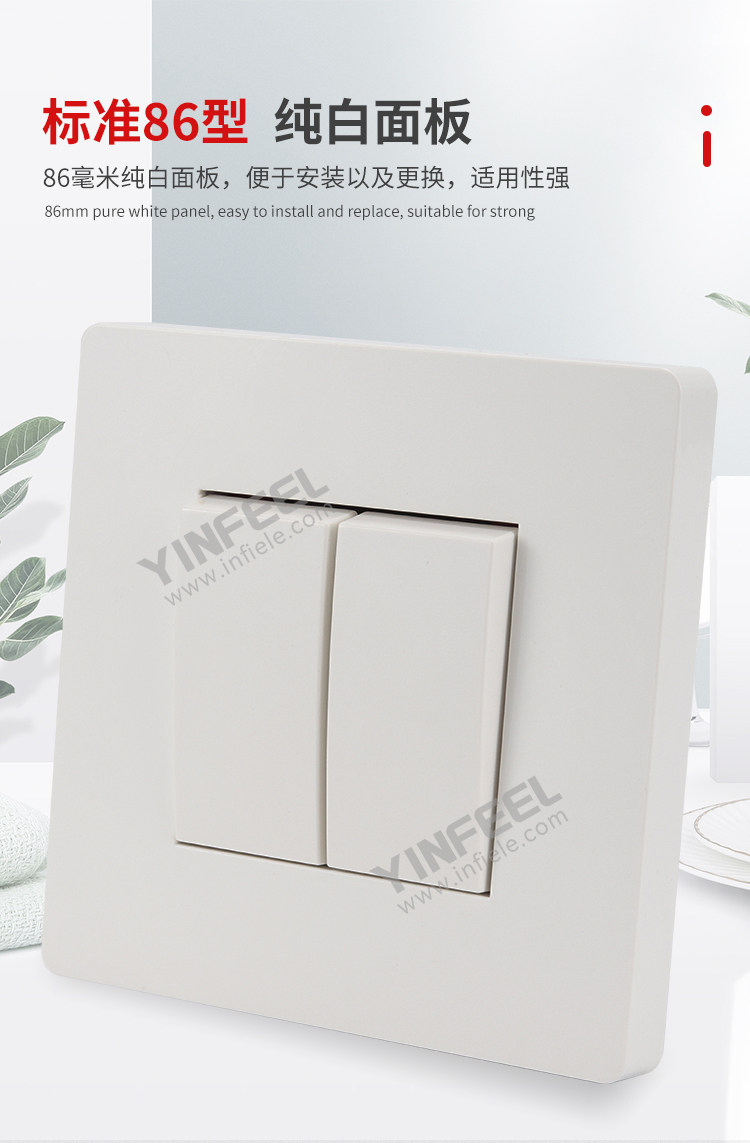 Выключатель одноклавишный 16a单控双开开关86型家用墙壁电源开关按钮灯具双联单控开关面板