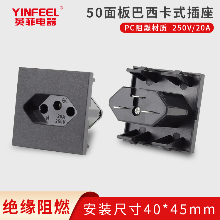 Card socket Three-hole bus West seat Three-foot AC power supply foreign trade socket Brazil standard power socket