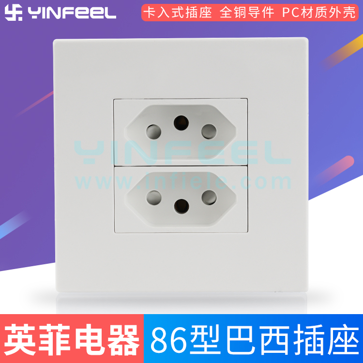 20A Brazil wall socket three hole Brazil 86 wall socket a Brazil power wall socket