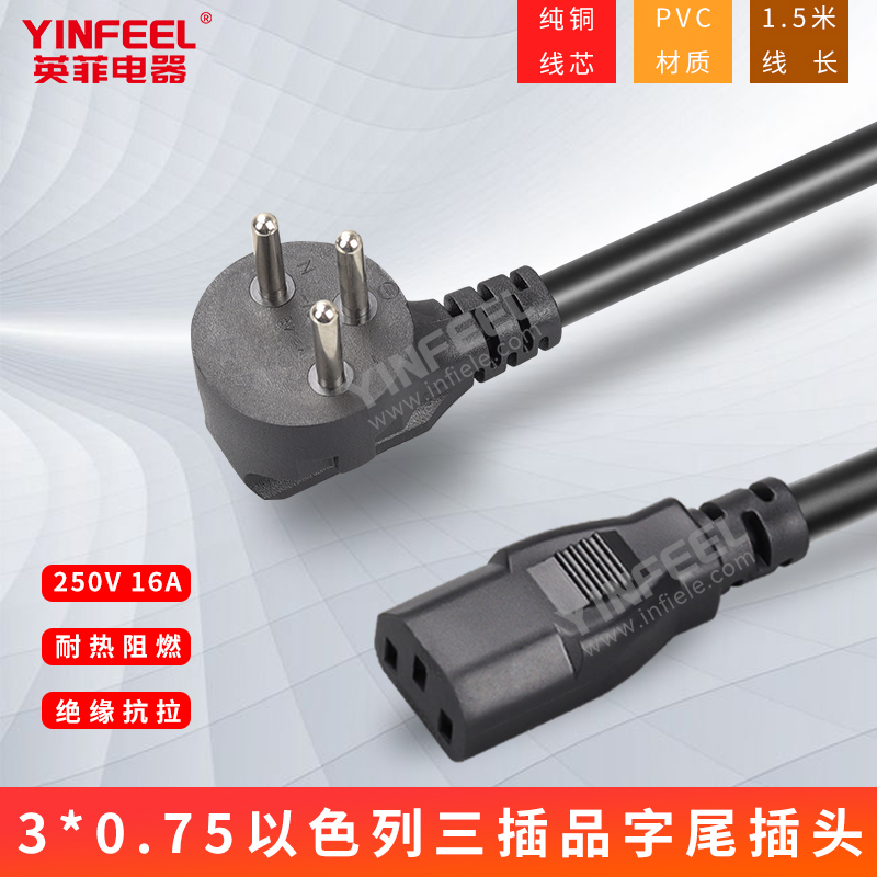 1 5 m Israeli power cord Terminal Three plug power cord of Israel AC three core power cord