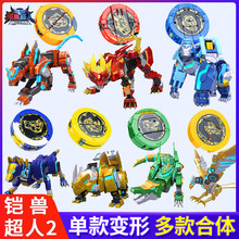 Authentic Armored Beast Superman 2 Super Dimensional Team Lion Tooth Battle Chess Transformation Robot Children's Toy Boy Kai Beast