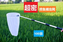 Fishing net bag super dense net copying net telescopic fishing net bag Daphnia red insect net filter net 100 mesh encryption