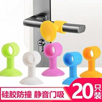 Door handle anti-collision silicone sleeve non-perforated silicone door suction anti-collision door gear strong magnetic strong toilet door rear suction cup