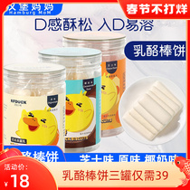 Kung Fu duckling cheese stick biscuits baby snacks cheese flavor coconut milk cheese stick long biscuits 1 can