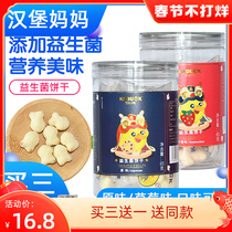 Kung Fu duckling probiotic biscuits baby snacks original fruit flavor independent packaging biscuits 65g