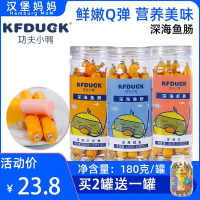 Kung Fu duckling deep sea fish sausage cod fish salmon shrimp baby ready-to-eat seafood sausage ham sausage 180g canned