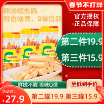 (January 22) South Korea Hengai Premium Smart Cod Sausage 10g * 20 Barreled Snack Baby Fish Sausage