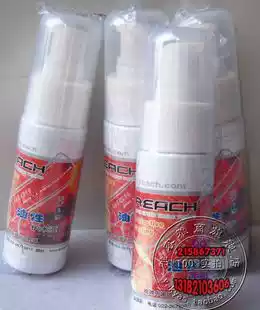 German Ruichi REACH table tennis racket bottom plate special wood guard liquid guard plate anti-drawing oil 40ML