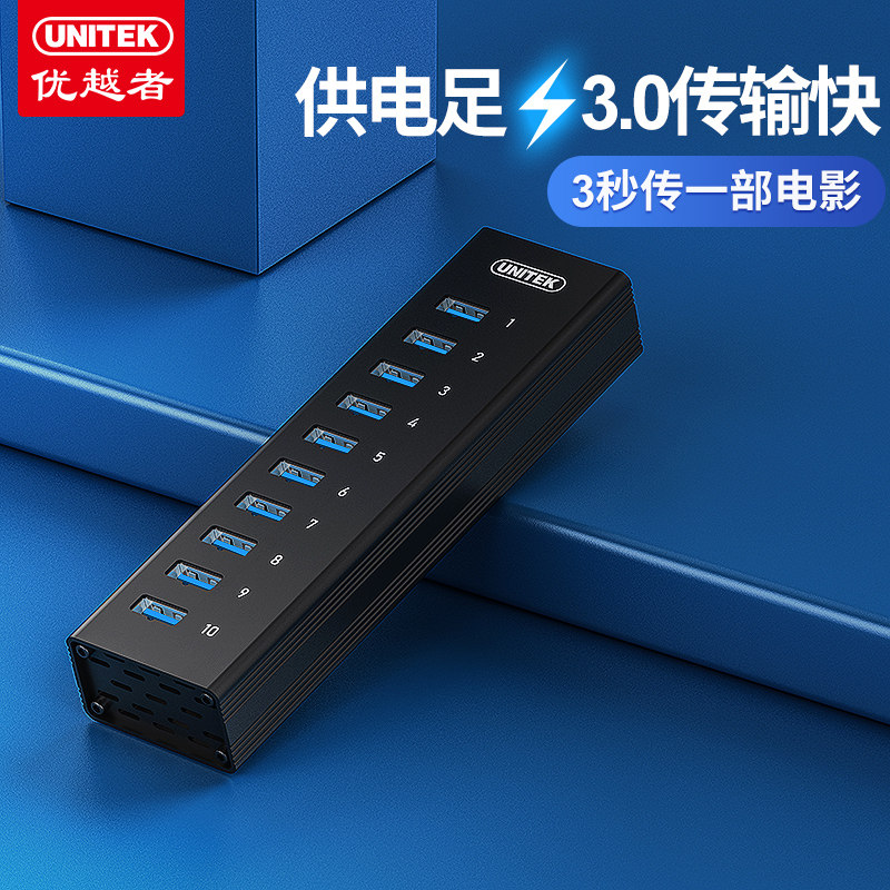 Superior USB extension cord 3 0 tug ten usb expansion dock computer 10 port HUB hub with power
