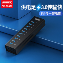 Superior USB splitter 3 0 drag ten usb expansion dock computer 10-port HUB hub with power