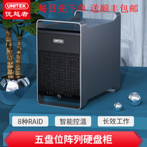 Superior Disk Array Hard Disk Cabinet RAID 2 5 3 5 Inch External hard disc case Five disc hard disc cabinet S303A