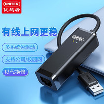 Superior (UNITEK) usb transport 100 trillion free of drive rj45 external network card wired network Y-1468BK
