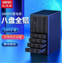 Superior hard disk box 8 disk SATA external external 2 5 3 5 inch desktop hard disk cabinet box Y-3373