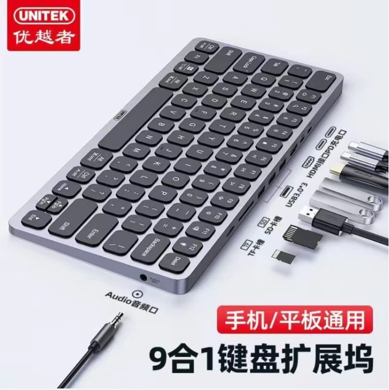 Superior Type-C Docking Station Keyboard Docking Station 9-in-1 Multifunctional Suitable for iPad Tablets and Laptops