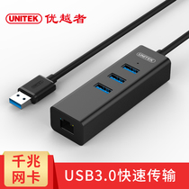 Superior Typec transfer HUB notebook desktop usb3 0 Wired gigabit external network card splitter