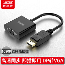 Superior computer DP to VGA conversion line Apple Displayport to VGA adapter Y-6339BK