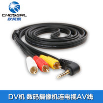 Choseal Akihabara Q-300 3 5 turns three Lotus Flower one point three avline digital camera connected to TV line