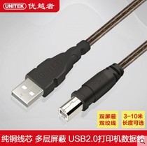 Yingmei Canon HP Epson USB2 0 print line data cable computer with printer line 5m