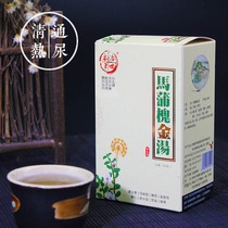 Buy 1 get 2 Ma Pu Huai Jin soup urine stone tea Tongshi male stone urine tea honeysuckle purslane Sophora Sophora Sophora Sophora rice flower tea