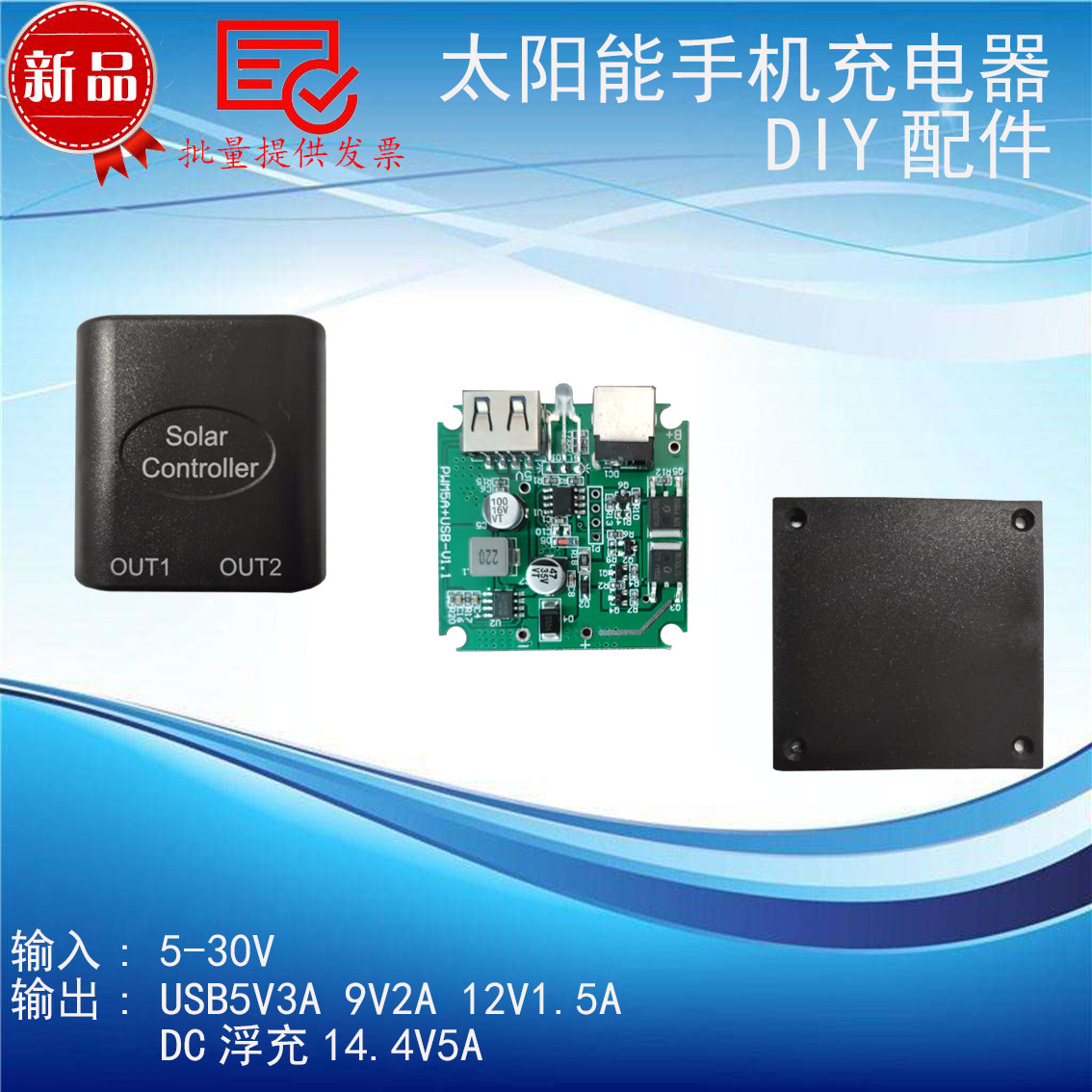 Solar panel portable folding bag charger USBDC3A voltage regulator junction box charging mobile phone charging battery