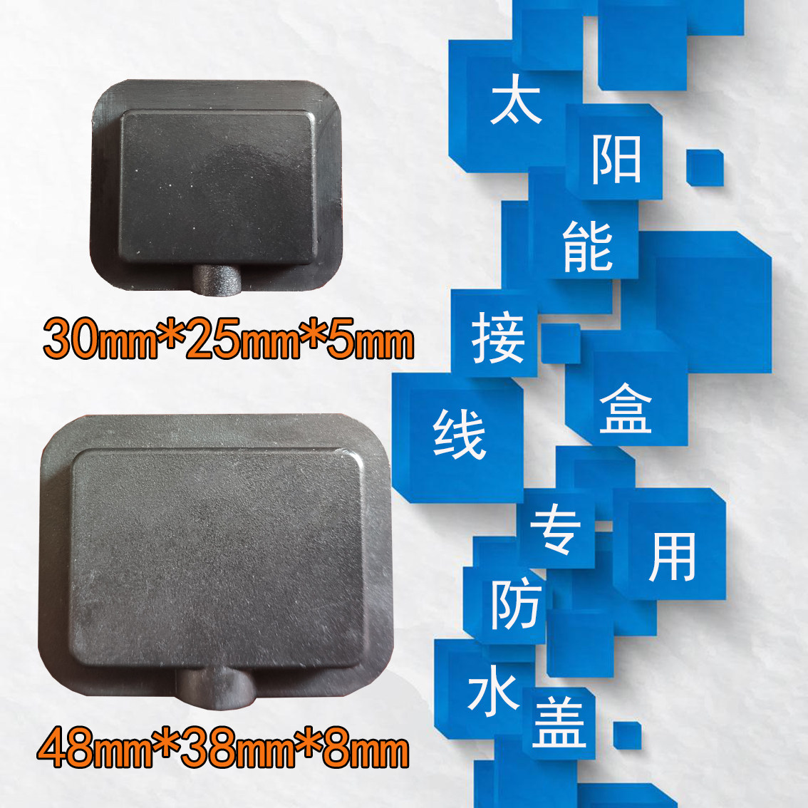 New product solar panel junction box special waterproof cover seal cover buckle cover DIY teaching joint cover special clearance