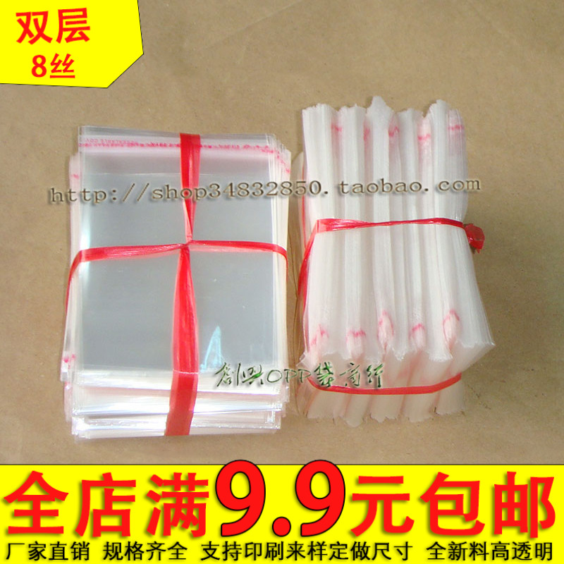 OPP Self-Adhesive Bag Card Packing Bag Clothing Bag Accessories Packaging Transparent Bag 8 Silk 11 *18cm 2 7 Yuan 100