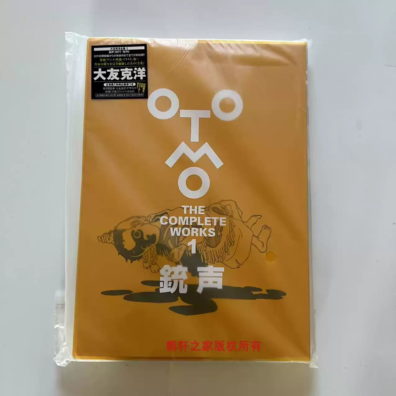 日版全新大友克洋全集1 漫画集銃声OTOMO THE COMPLETE WORKS-淘宝
