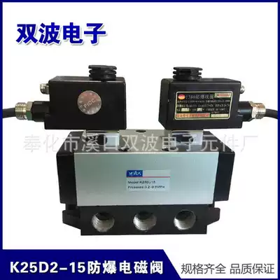 Manufacturers ' new manufacturing and sales K25D series of various specifications two-position five-way explosion-proof solenoid valve spot supply