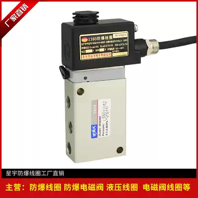 Two five-way explosion-proof solenoid valve 26360 series of various pneumatic components products factory direct sales
