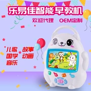 Le Yijia máy giáo dục sớm robot thông minh mèo con máy câu chuyện video học máy trẻ em đồ chơi giáo dục