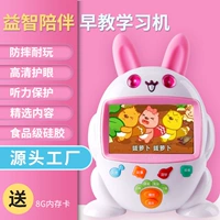 Le Yijia máy giáo dục sớm Bunny thông minh phiên bản đối thoại robot máy học video câu chuyện máy đồ chơi trẻ em đồ chơi trẻ em thông minh