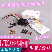 Ván trượt điện không chổi than ESC driver 120A Mạnh mẽ đầy đủ DIY trượt ván nhập khẩu MOS master 78D05 - Trượt băng / Trượt / Thể thao mạo hiểm ván trượt cân bằng