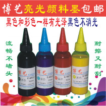 Boyi pigment ink 672 four-color L310L360L380L1300L130L351L313L383 Epson machine