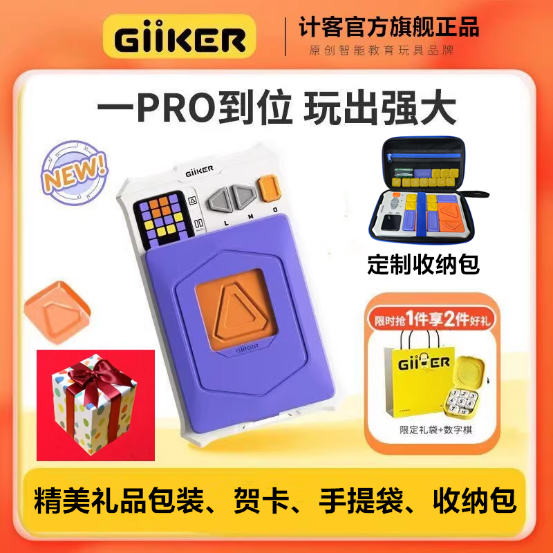 giiker Jiike Super Huarongdao デジタル PRO 知育玩具 スマートジグソーゲーム 子供用 おもちゃ ギフト