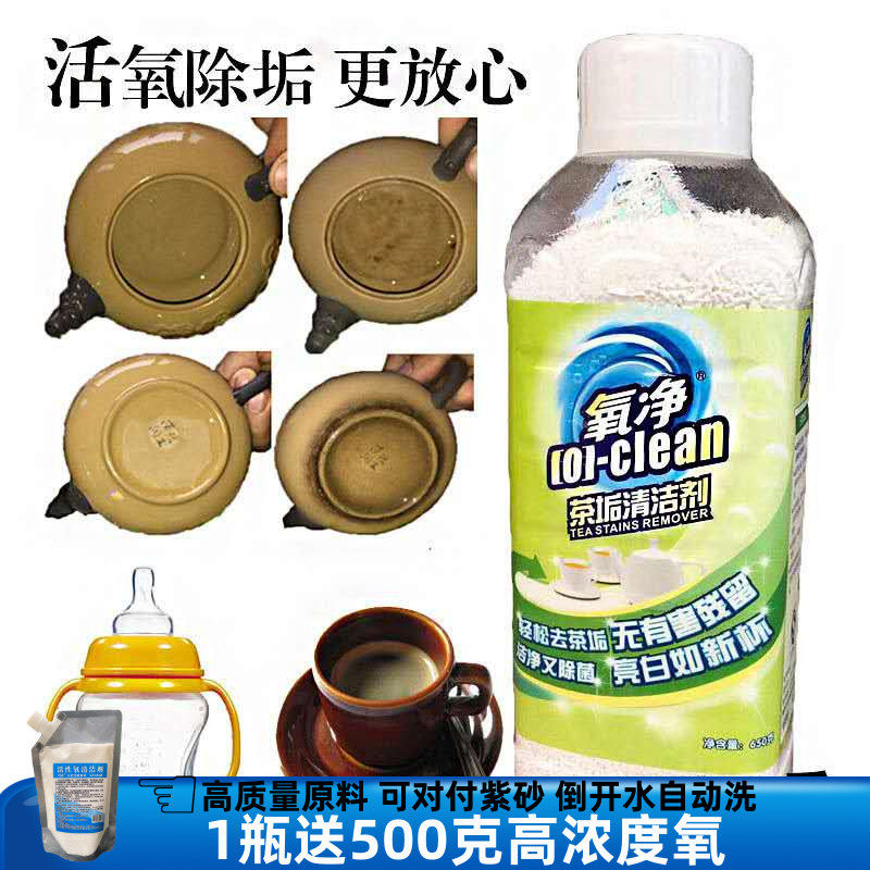 Student water glass cleaning Deodorant Milk Tea Shop Tea Shop Tea Shop Wash Tea Scale Coffee Milk Scale Active Oxygen Wash Odorless Residue