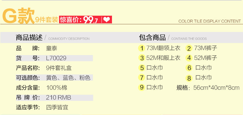 Coffret cadeau pour nouveau-né - Ref 1976659 Image 27