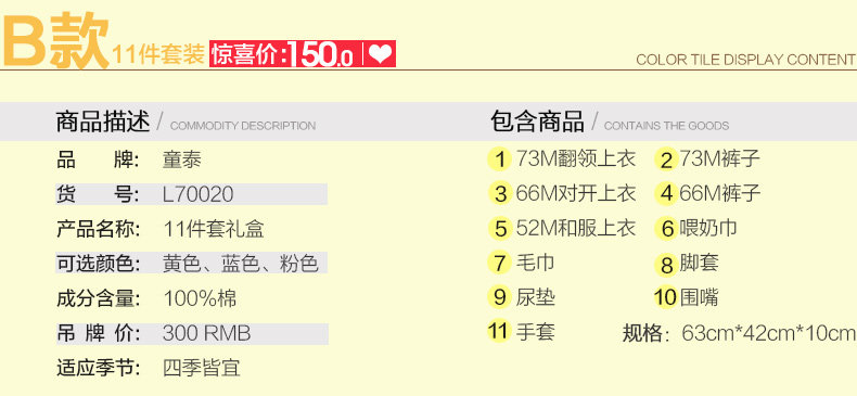 Coffret cadeau pour nouveau-né - Ref 1976659 Image 12