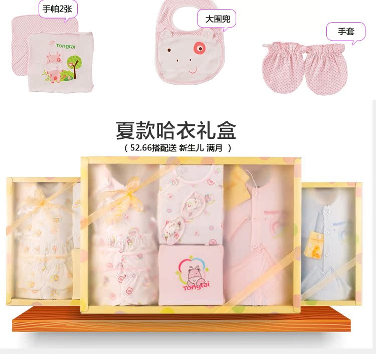 Coffret cadeau pour nouveau-né en coton - Ref 1976661 Image 8