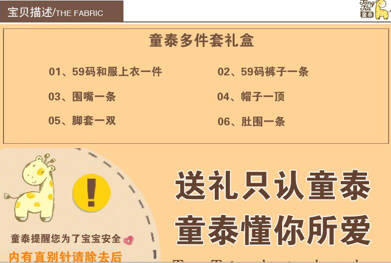 Coffret cadeau pour nouveau-né - Ref 1976663 Image 4