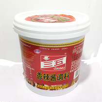 Catering package Chongqing Sanwu spicy sauce seasoning 10kg multi-purpose seasoning Barbecue chili sauce dipping water