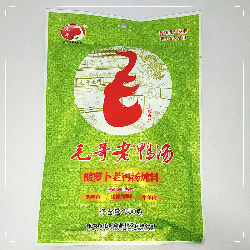 Full 5 bags of Maoge Sour Radish Duck Soup 350g Stewed Soup Soup Base Hot Pot Soup Base