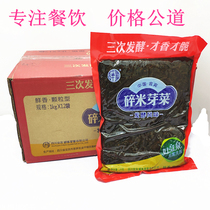 Yibin broken rice sprouts 1kg*12 bags Yibin sprouts Catering hotel bun stuffing buckle meat seasoning seasoning