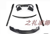 Suitable for BMW M2 F87 carbon fiber tail side skirt front lip rear lip wrap angle