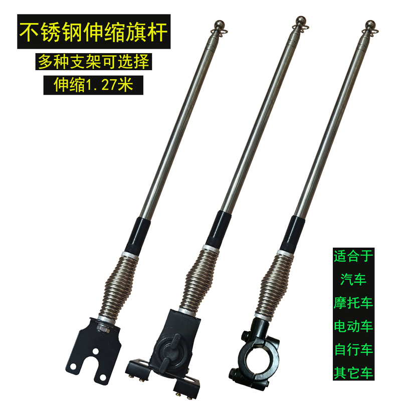Rear Hood Antenna Clip Side Decoration Suv Off-Road Car Motorcycle Front Guide Pole Telescopic Flagpole