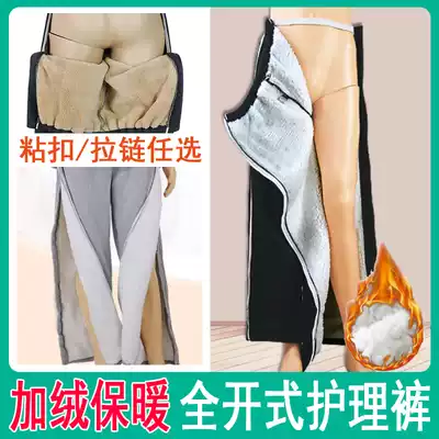 Winter thickened velvet paralyzed bed elderly gypsum is convenient and easy to wear and take off cotton pants fracture postoperative care for men and women