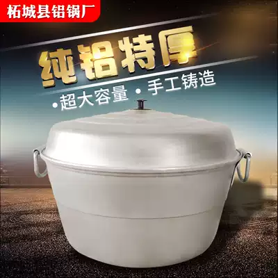 King-size commercial aluminum soup pot, large steamer, pure aluminum extra thick aluminum pot, old-fashioned thickened cast aluminum meat pot, large capacity