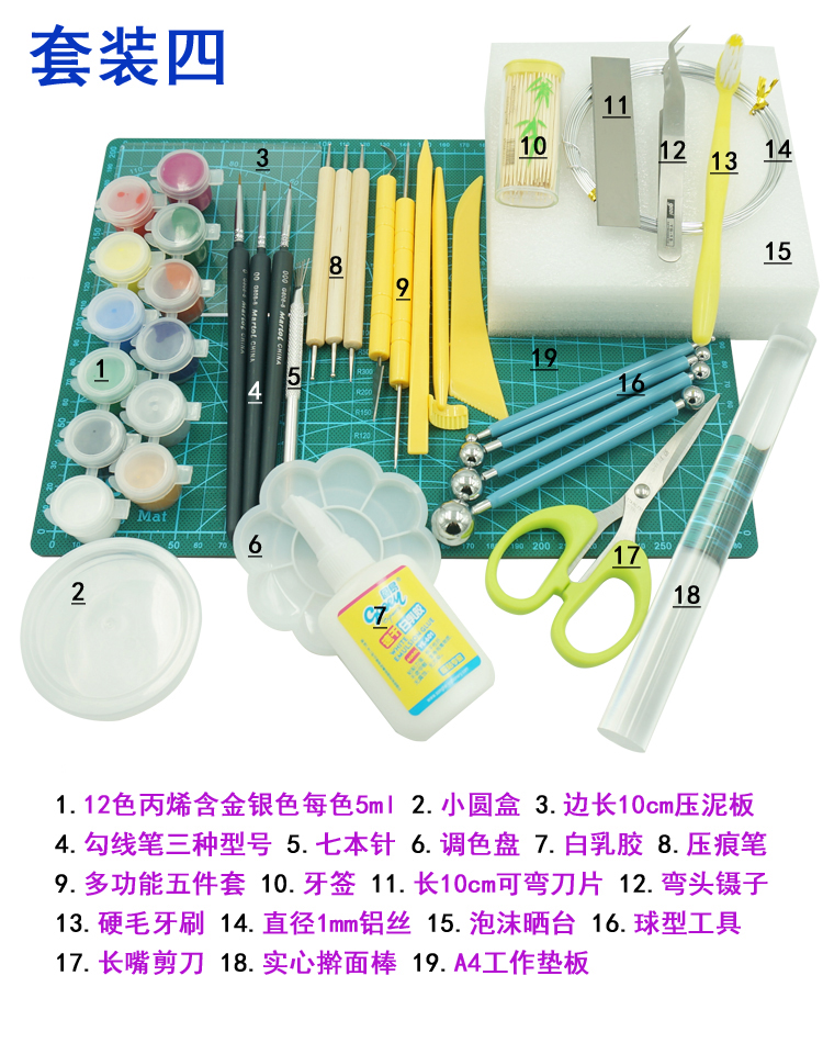 Siêu nhẹ đất sét mềm gốm tiên tiến tay tool set tay doll DIY kết hợp sản xuất siêu bùn màu trọng lượng nhẹ