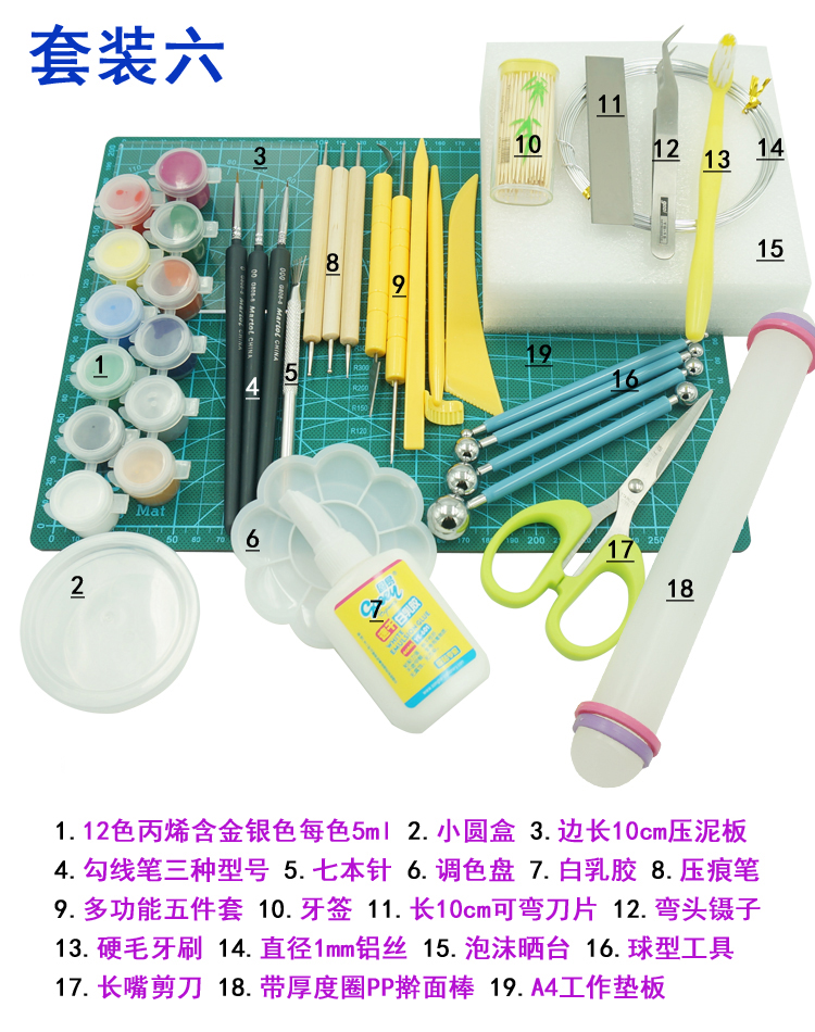 Siêu nhẹ đất sét mềm gốm tiên tiến tay tool set tay doll DIY kết hợp sản xuất siêu bùn màu trọng lượng nhẹ