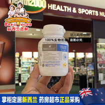New Zealand direct mail bioisland baby cod liver oil fish oil DHA brain development 90 capsules